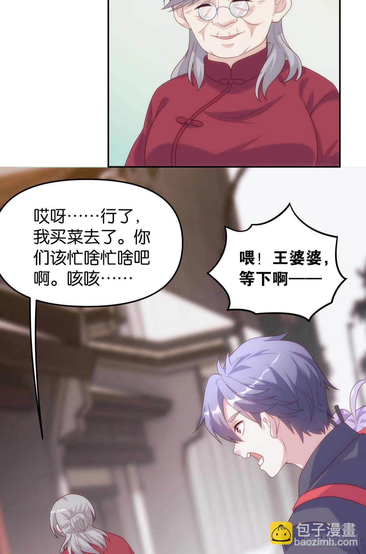 天魔八欲大法-第79话