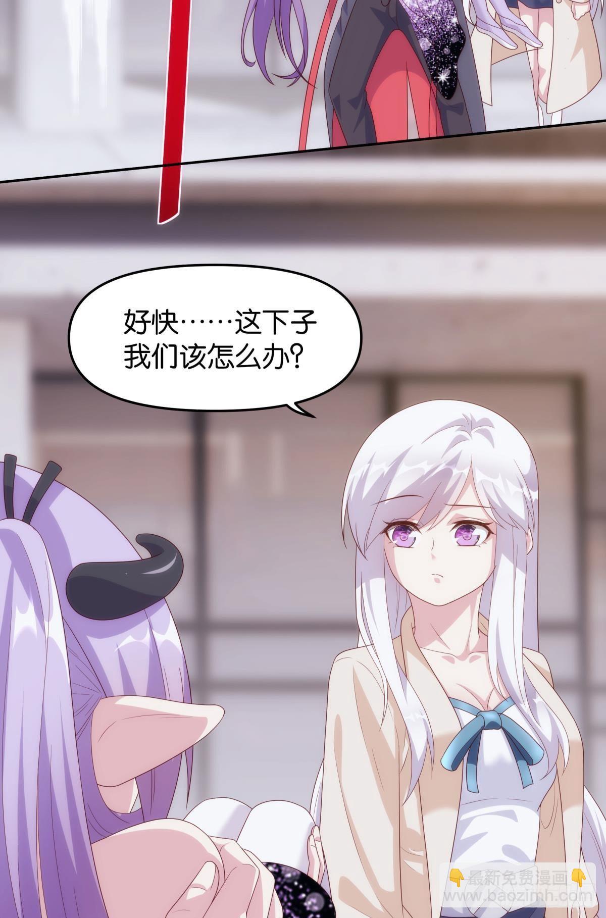 天魔八欲大法-第79话