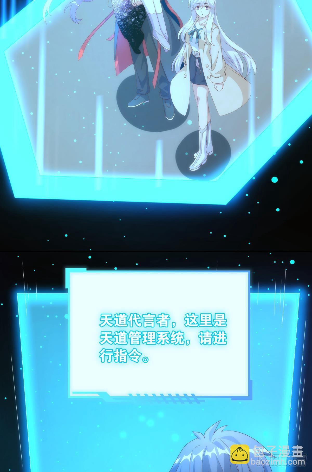 天魔八欲大法-第79话