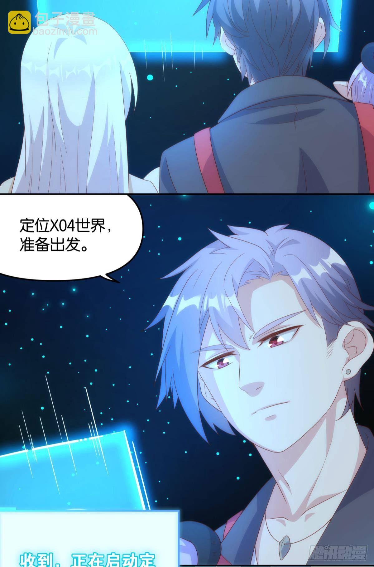 天魔八欲大法-第79话