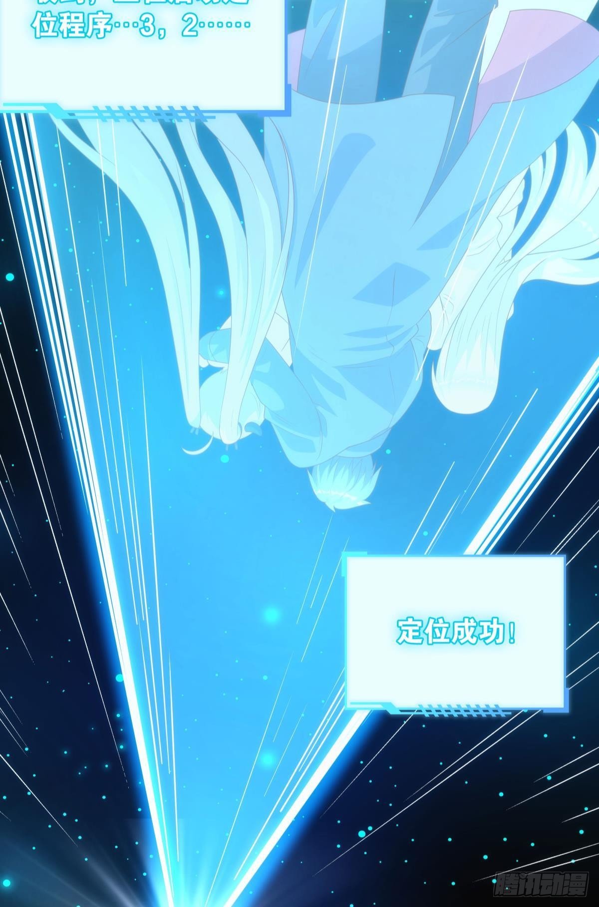 天魔八欲大法-第79话