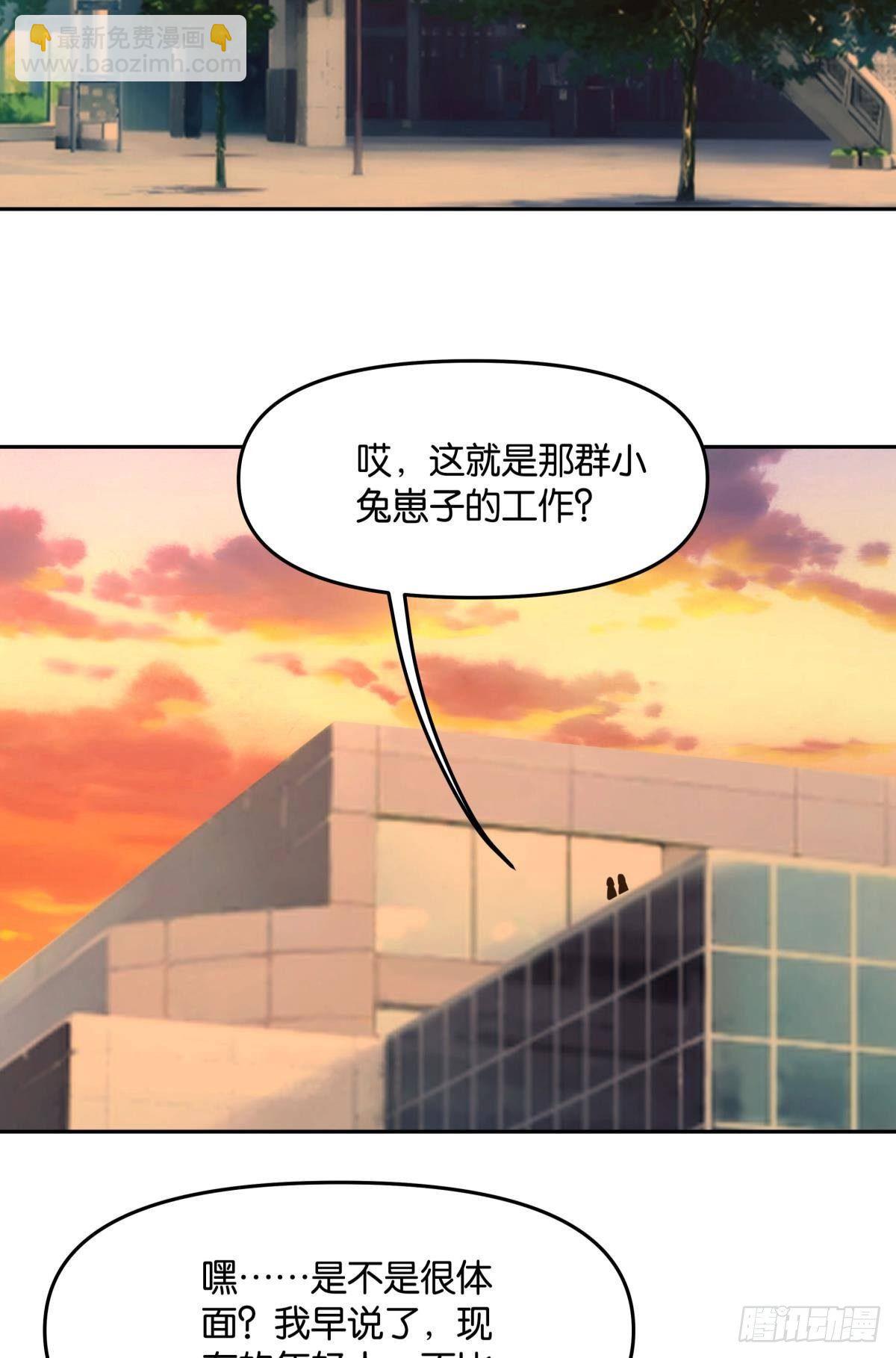 天魔八欲大法-第79话