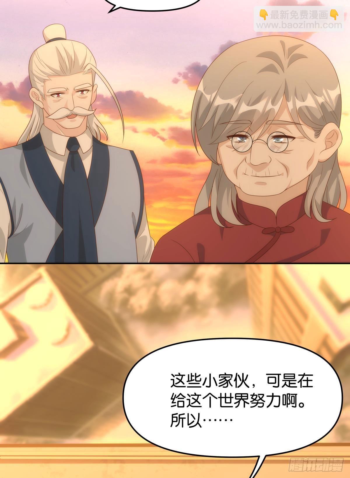 天魔八欲大法-第79话