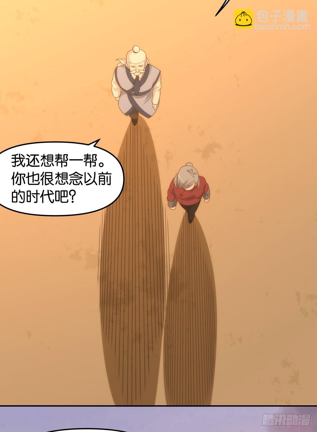 天魔八欲大法-第79话