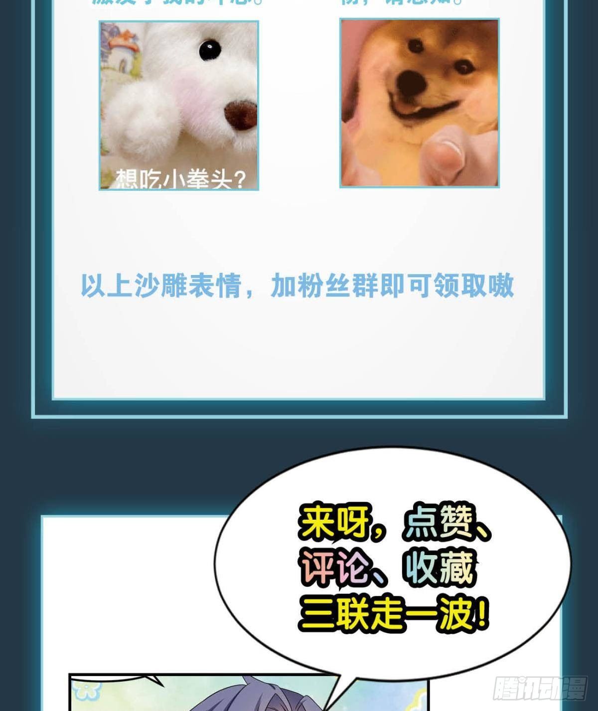 天魔八欲大法-第79话