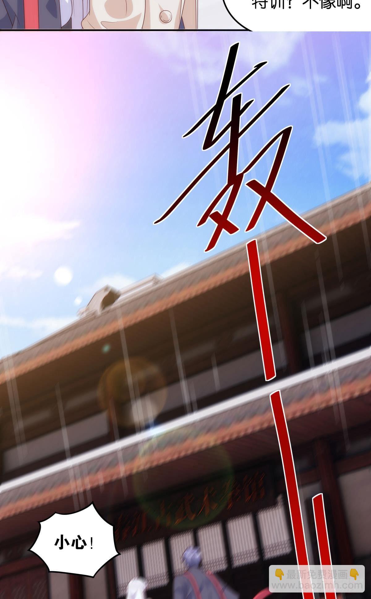 天魔八欲大法-第79话