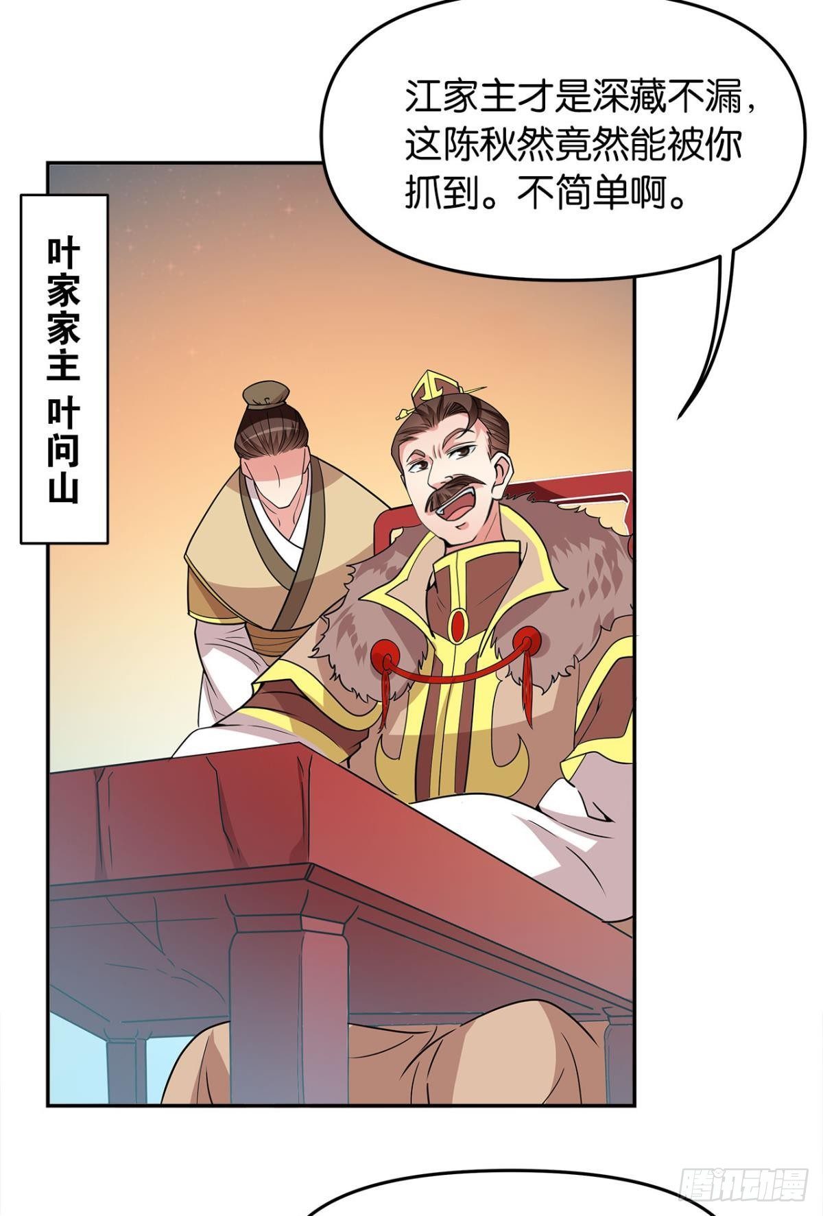 英雄陈秋然，来的MMM(1/2)-第9话