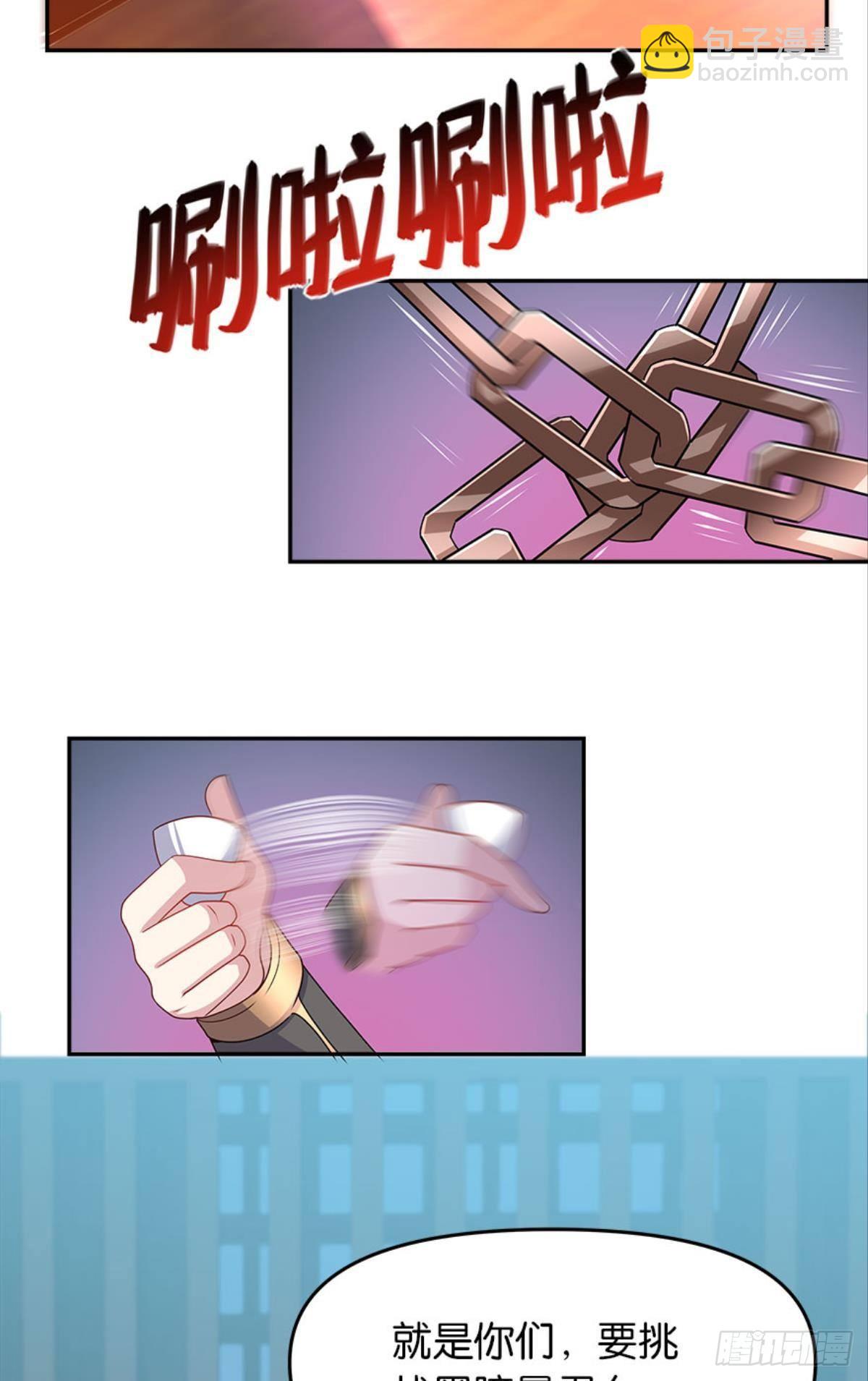 英雄陈秋然，来的MMM(1/2)-第9话