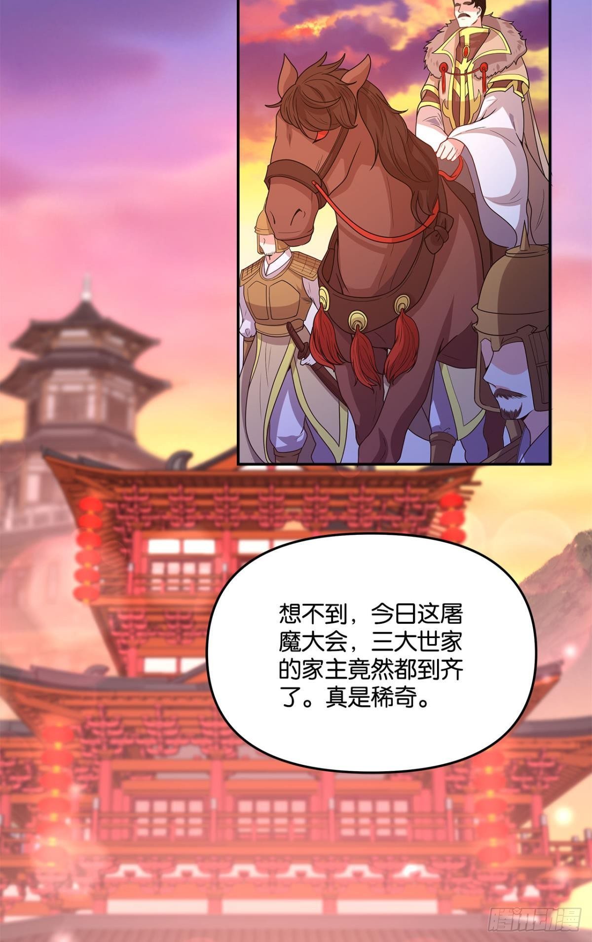 英雄陈秋然，来的MMM(1/2)-第9话