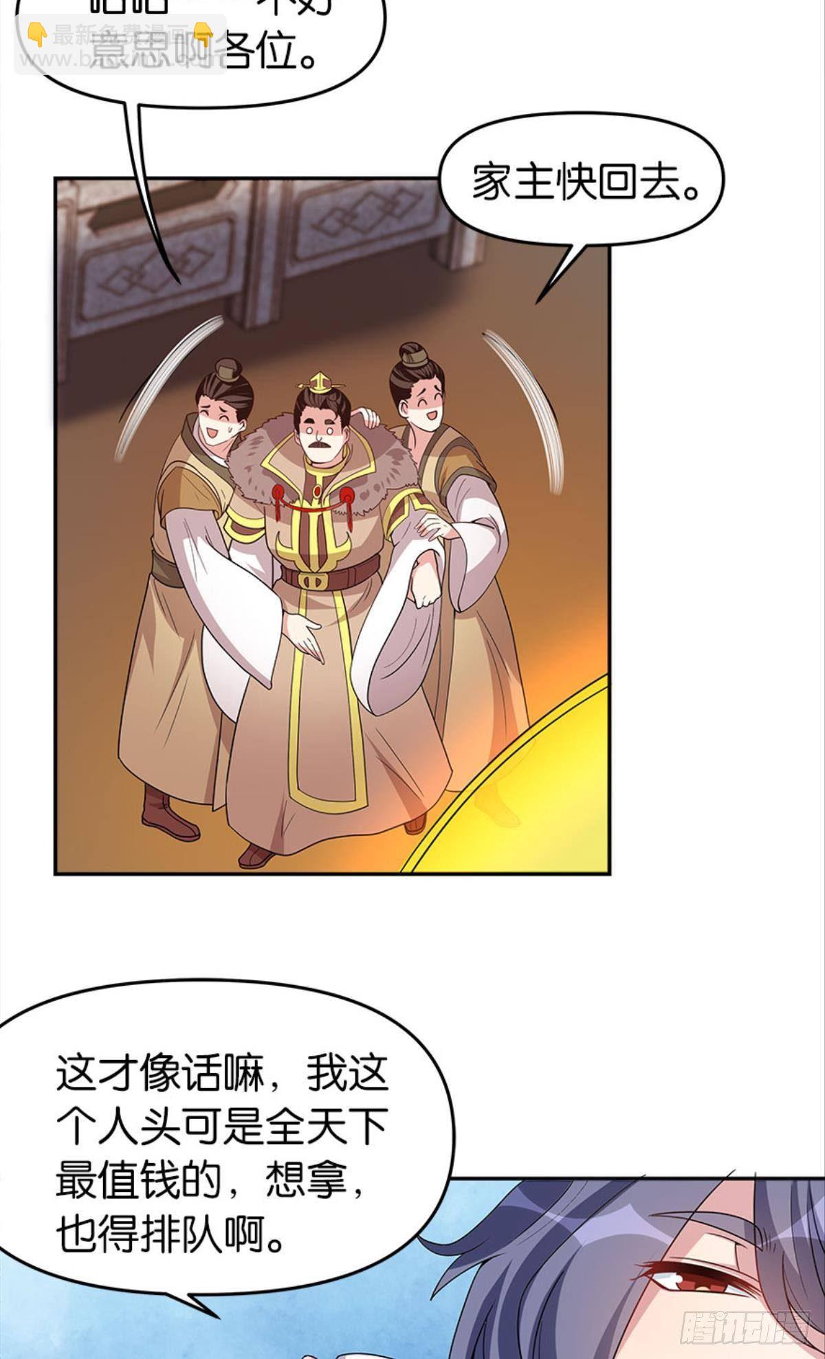 英雄陈秋然，来的MMM(1/2)-第9话