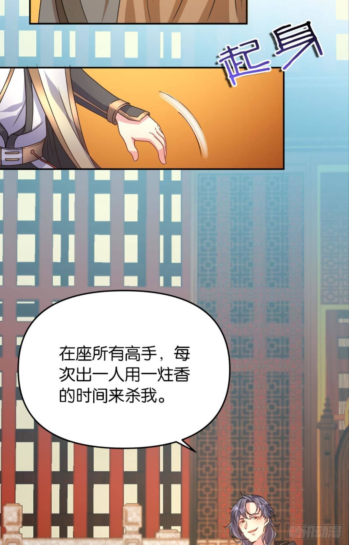 英雄陈秋然，来的MMM(1/2)-第9话