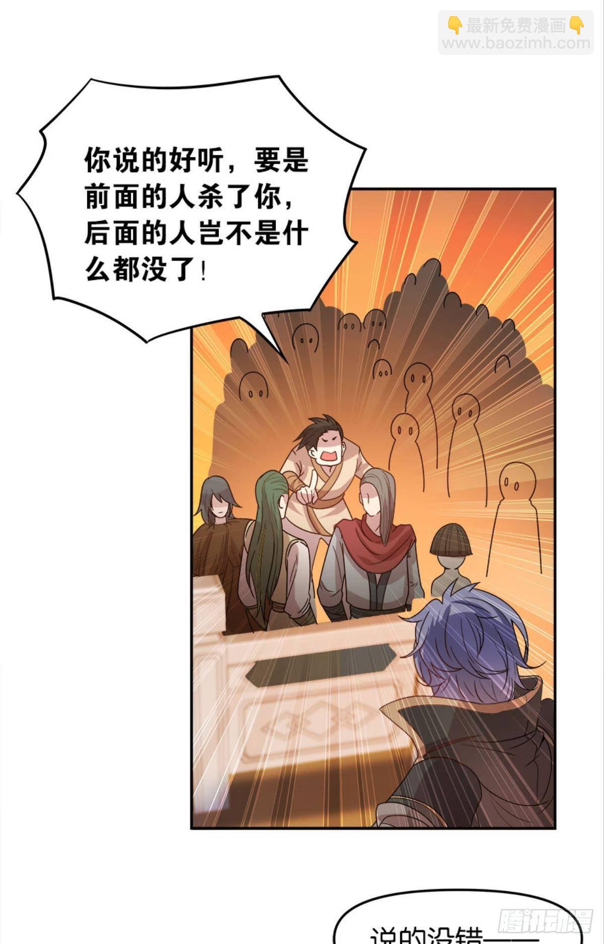 英雄陈秋然，来的MMM(1/2)-第9话