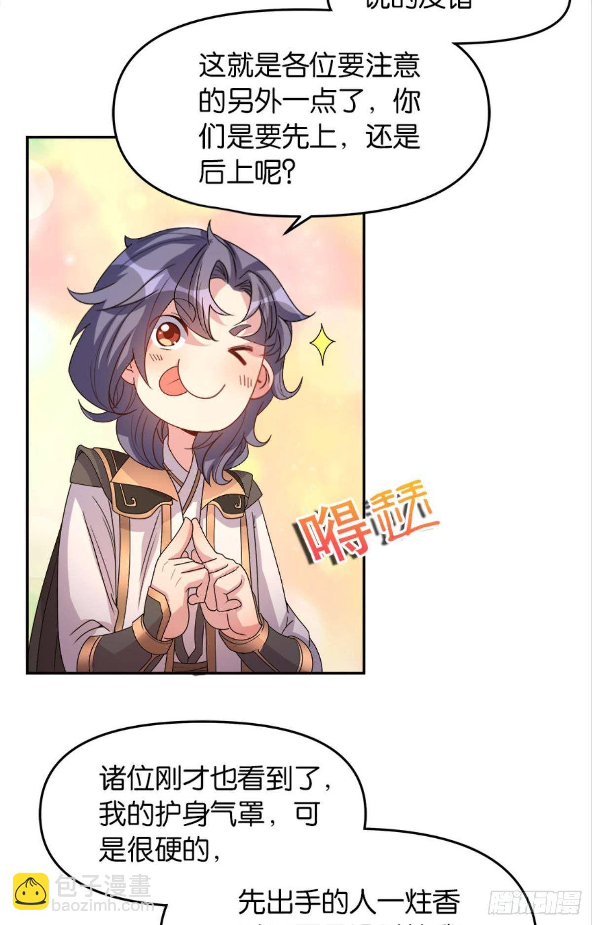 英雄陈秋然，来的MMM(1/2)-第9话