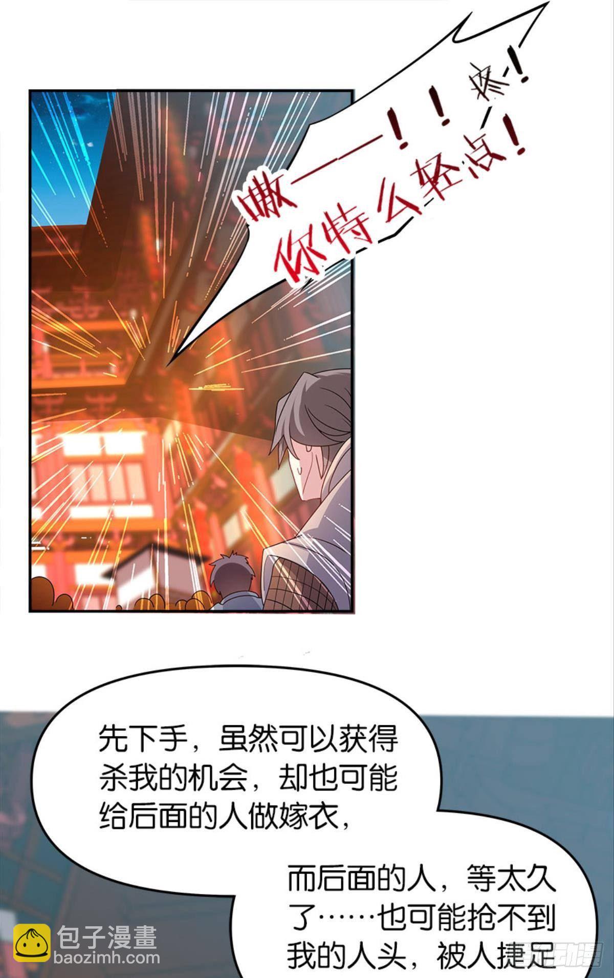 英雄陈秋然，来的MMM(1/2)-第9话