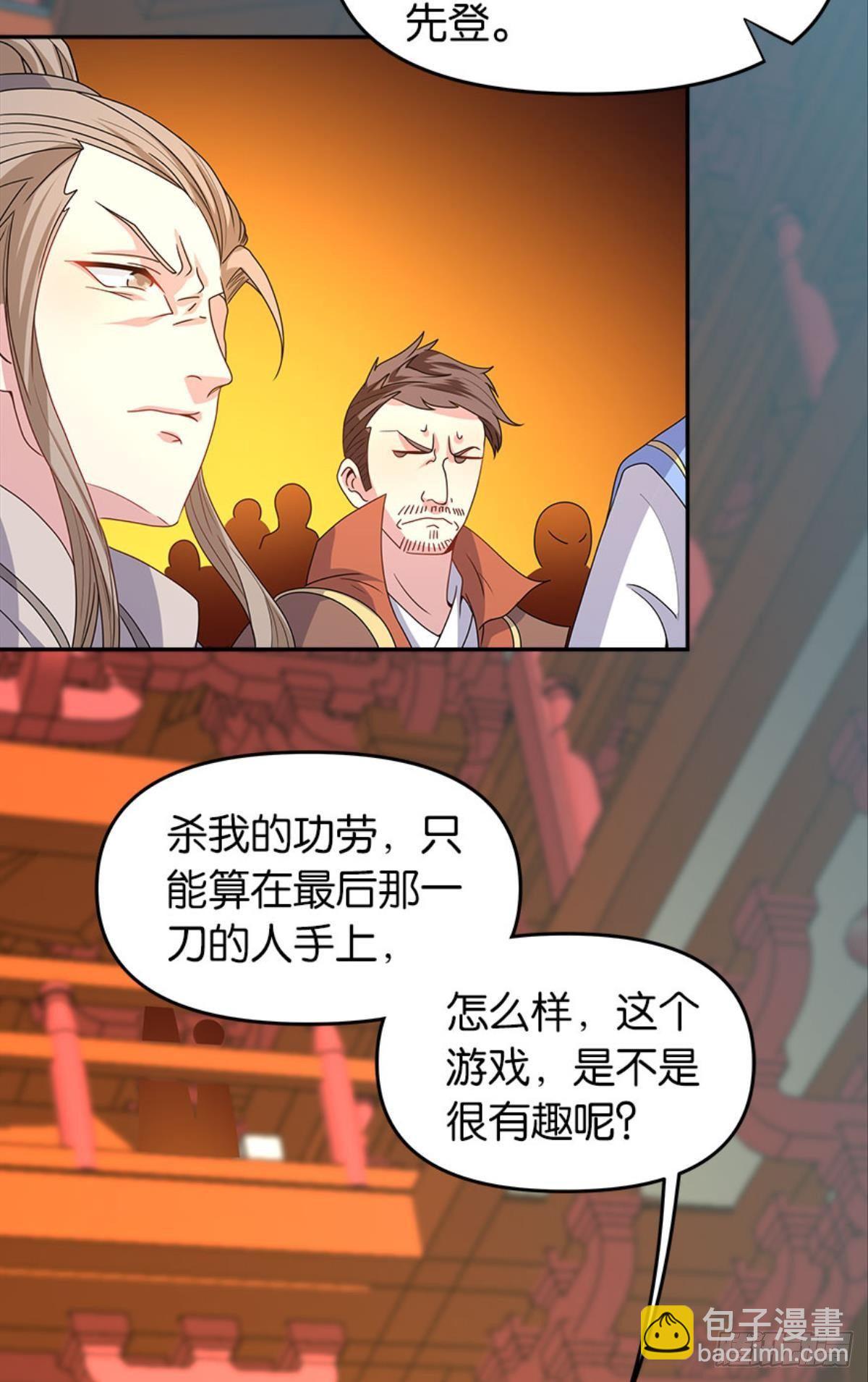 英雄陈秋然，来的MMM(1/2)-第9话