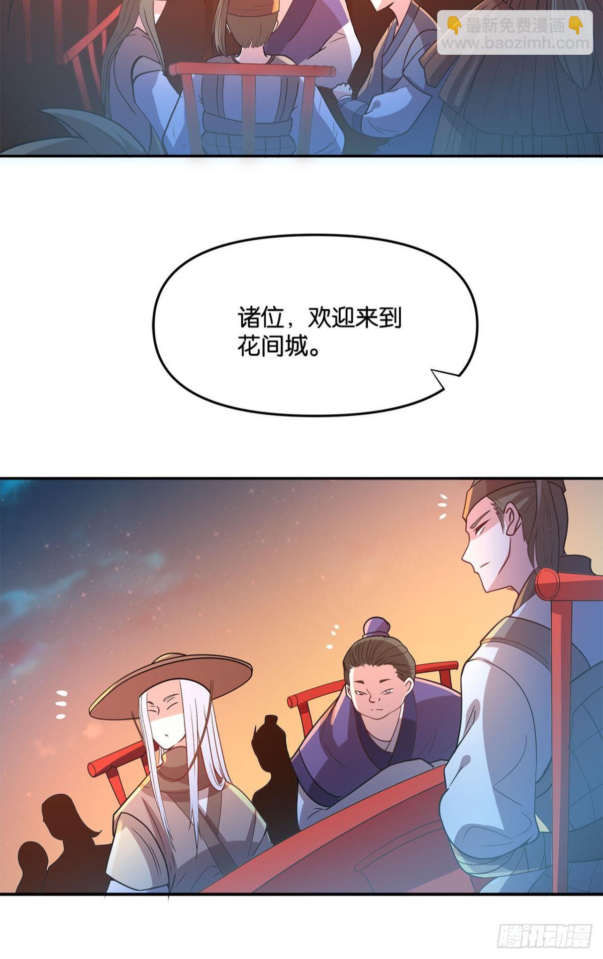 英雄陈秋然，来的MMM(1/2)-第9话