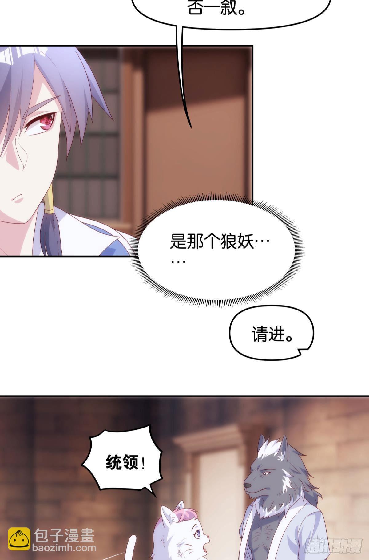 修的是邪神？-第83话