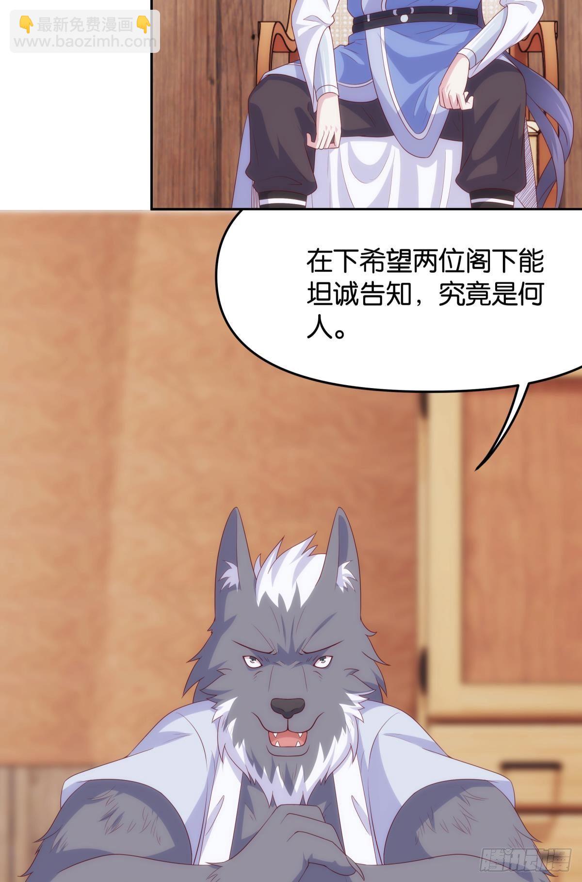 修的是邪神？-第83话