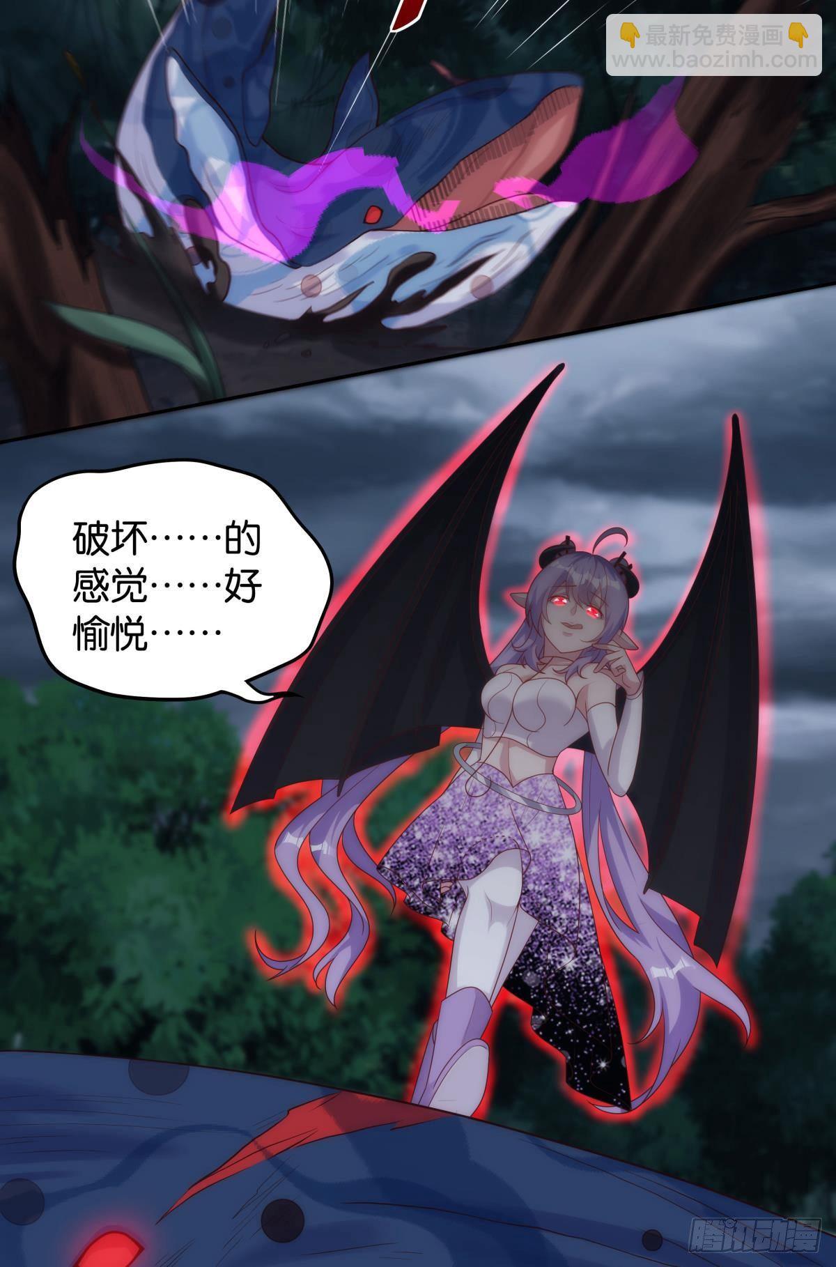 修的是邪神？-第83话