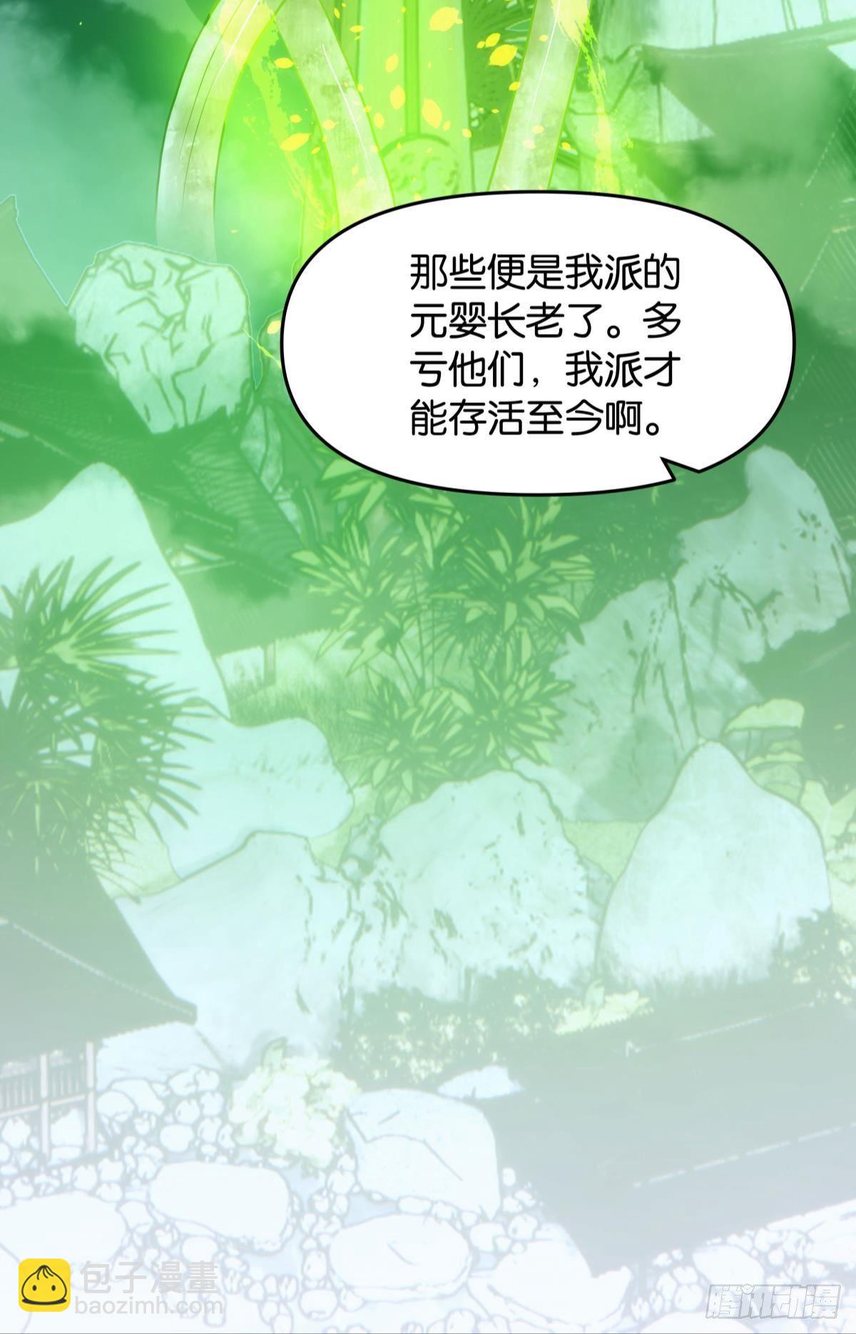 修的是邪神？-第83话