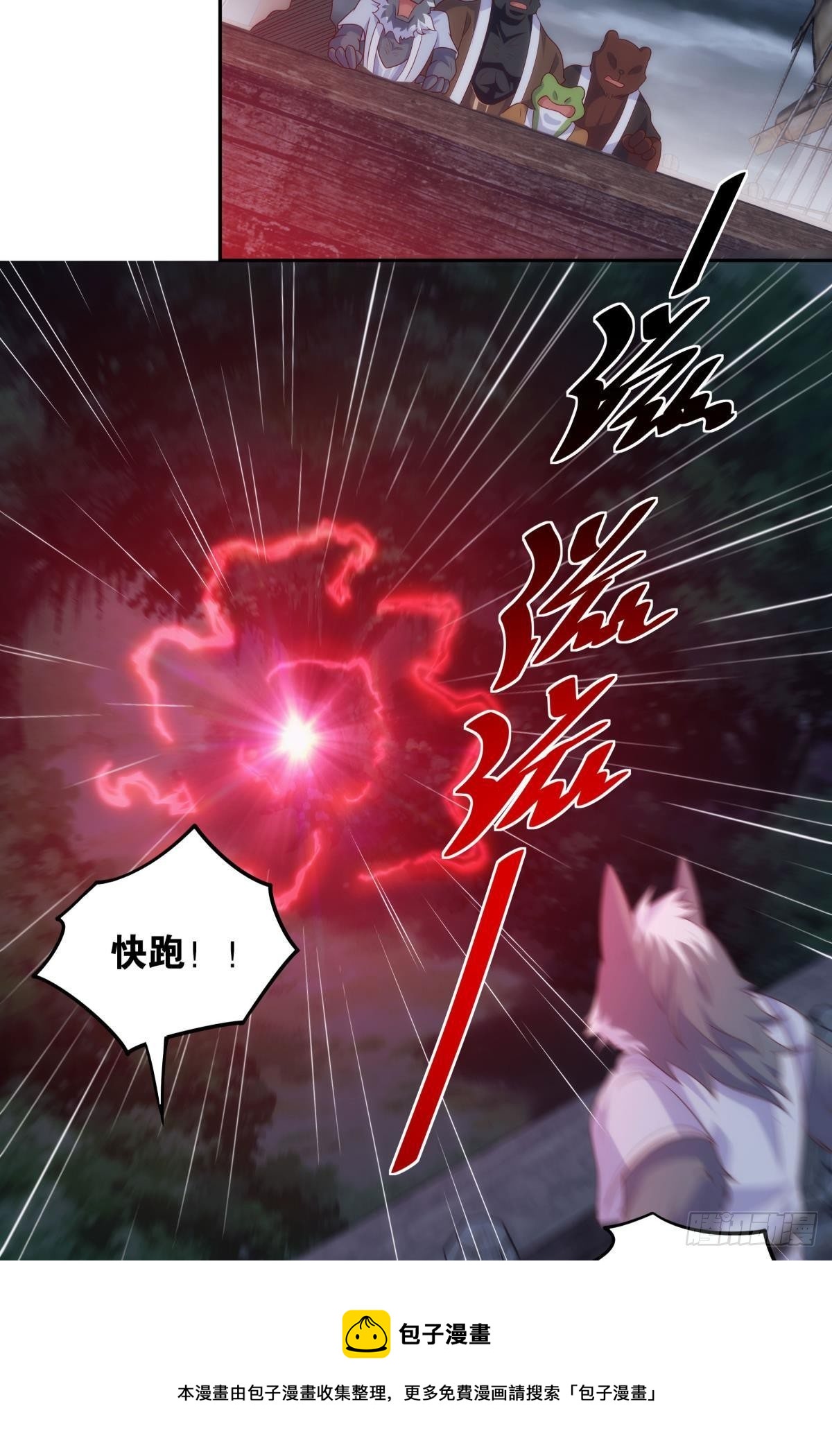 修的是邪神？-第83话