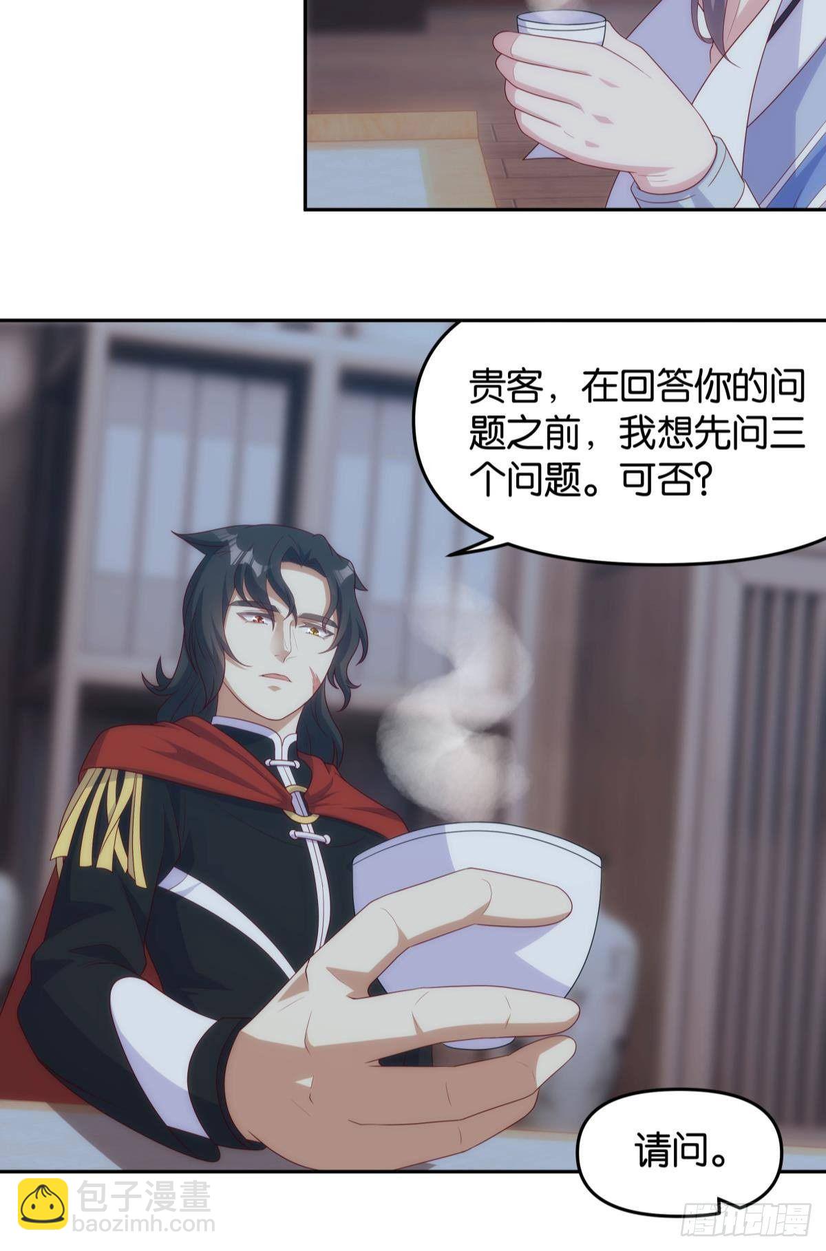 天道三问-第85话