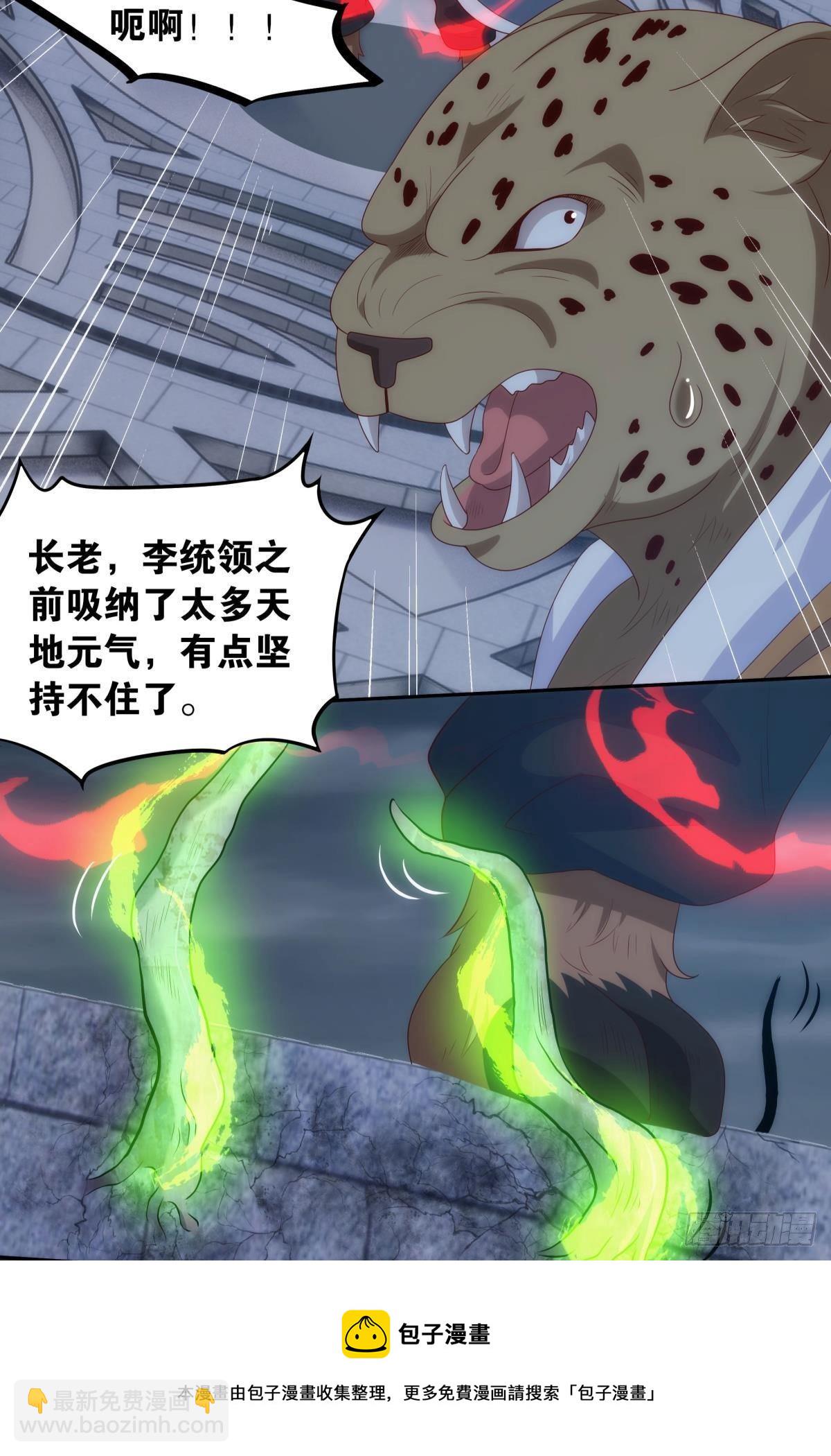 天道三问-第85话