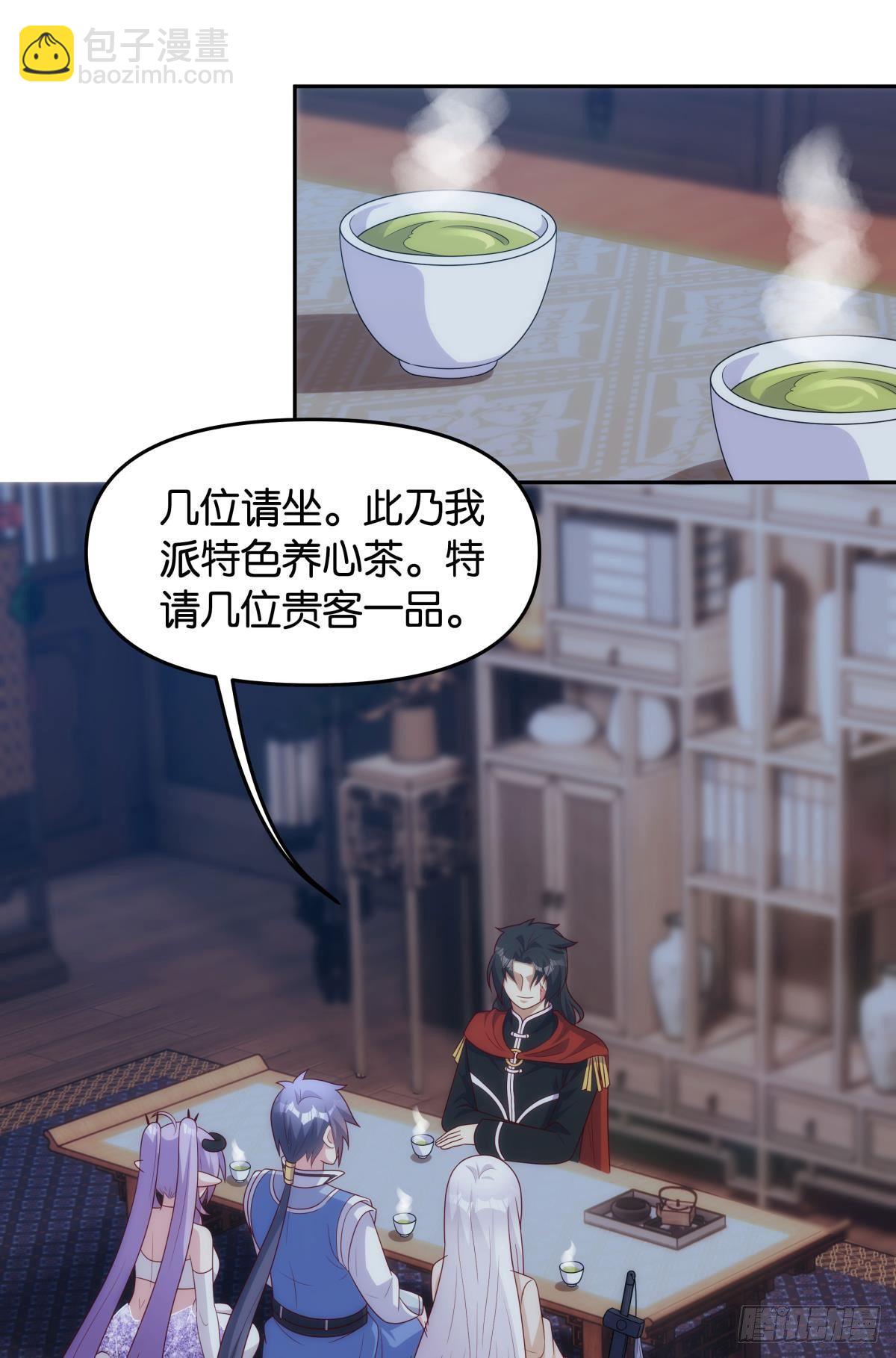 天道三问-第85话