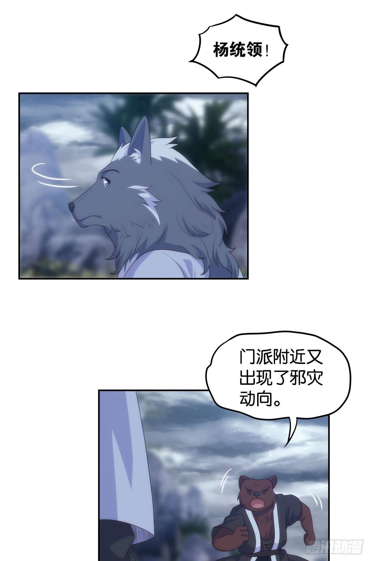 天道三问-第85话