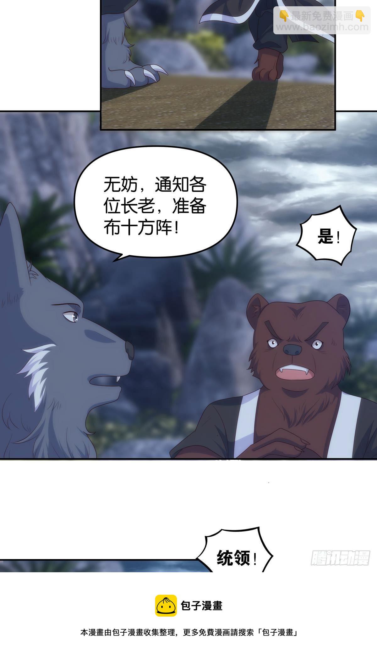 天道三问-第85话