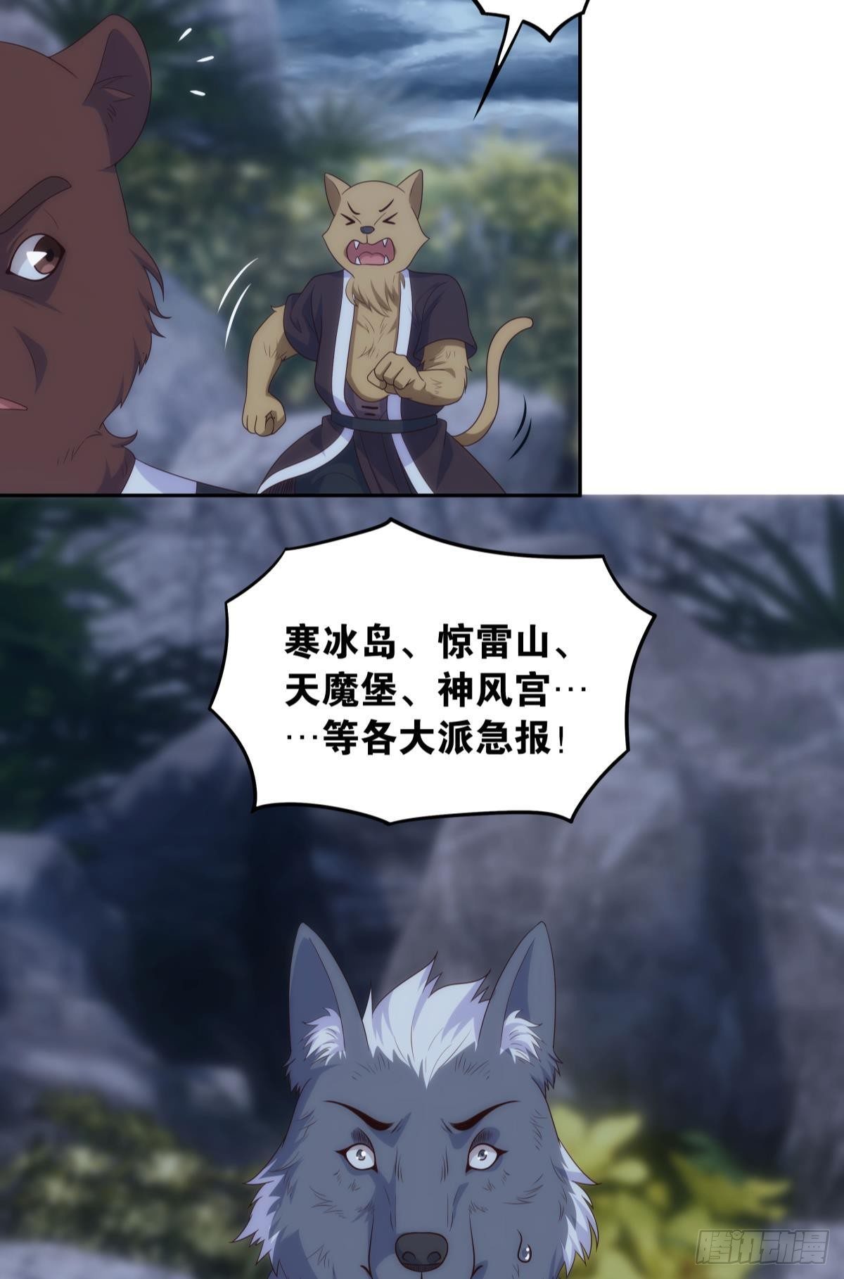 天道三问-第85话