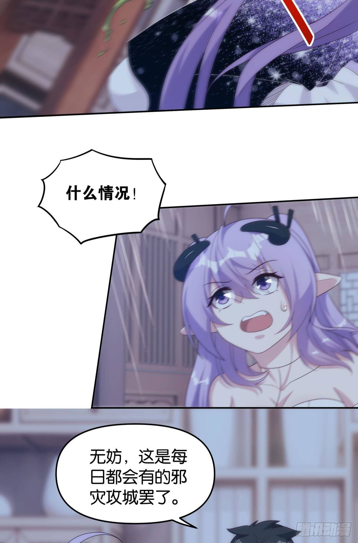 天道三问-第85话