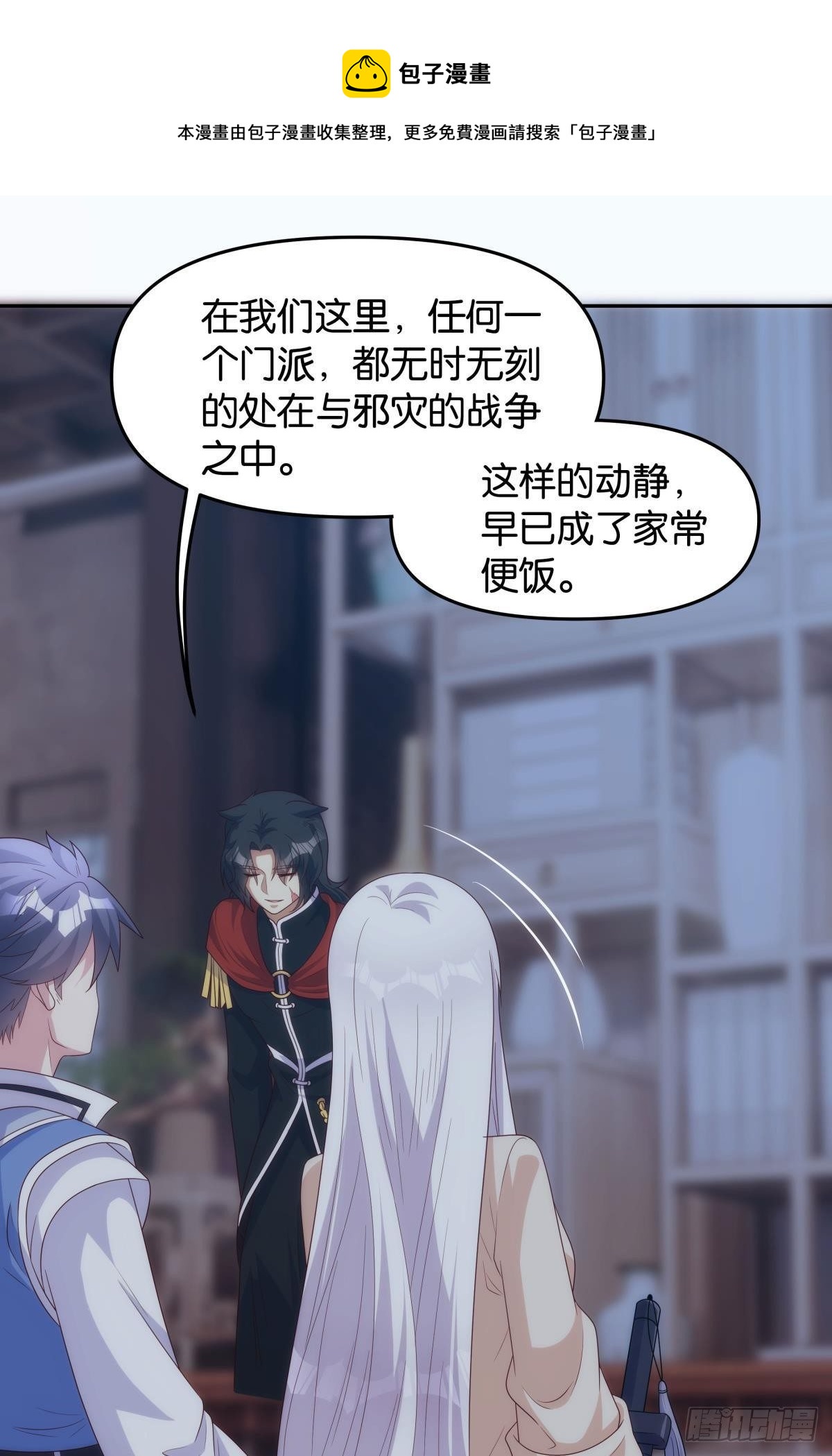 天道三问-第85话