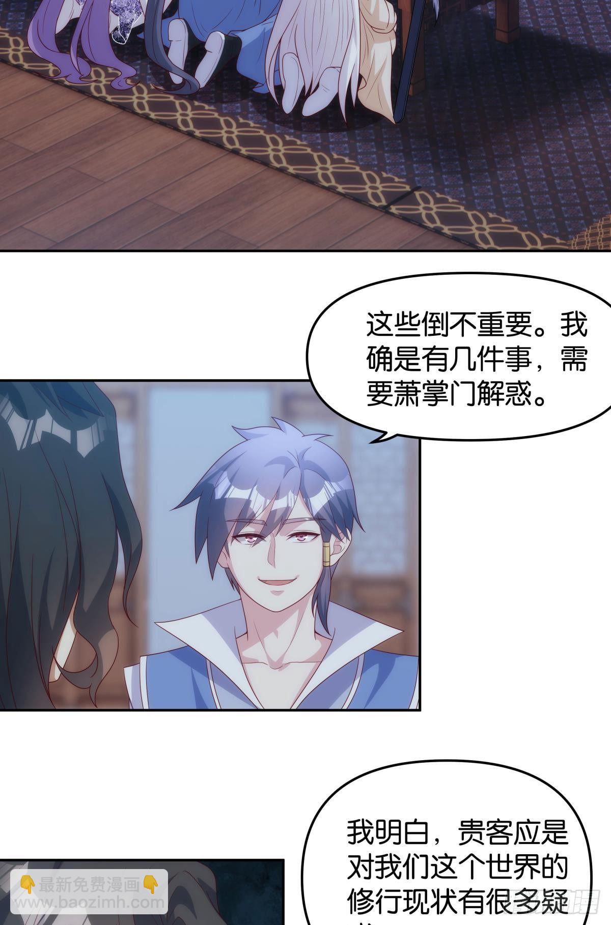 天道三问-第85话