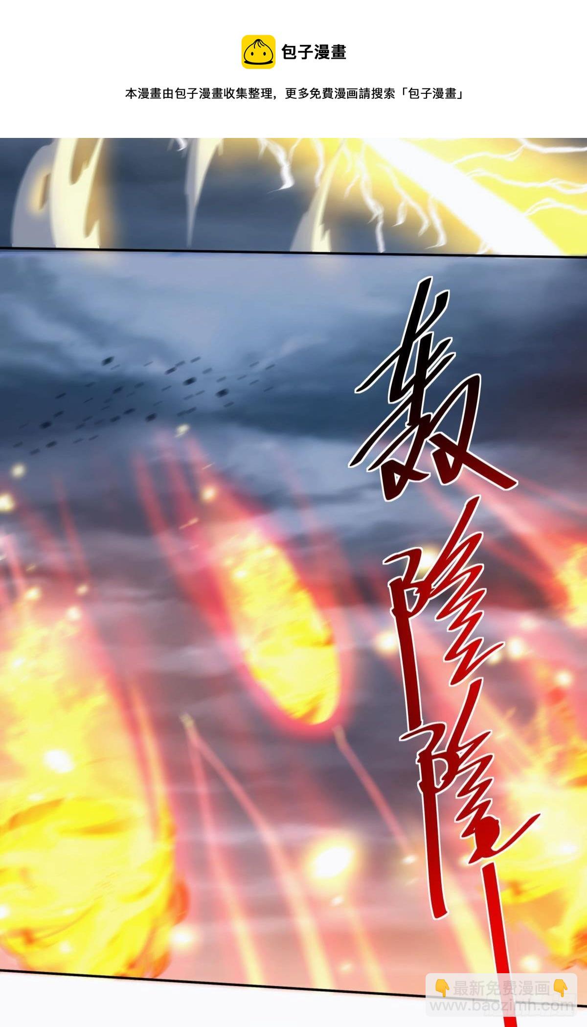 天道三问-第85话