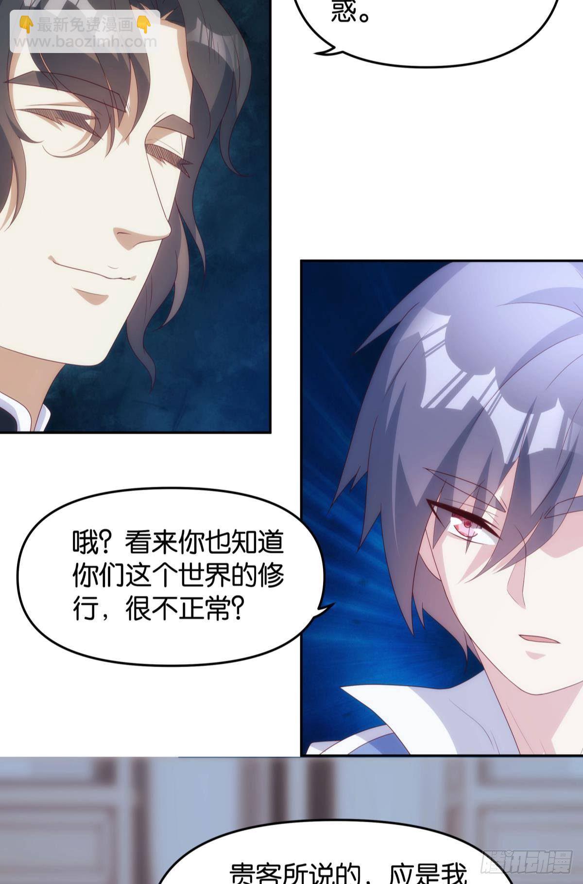 天道三问-第85话