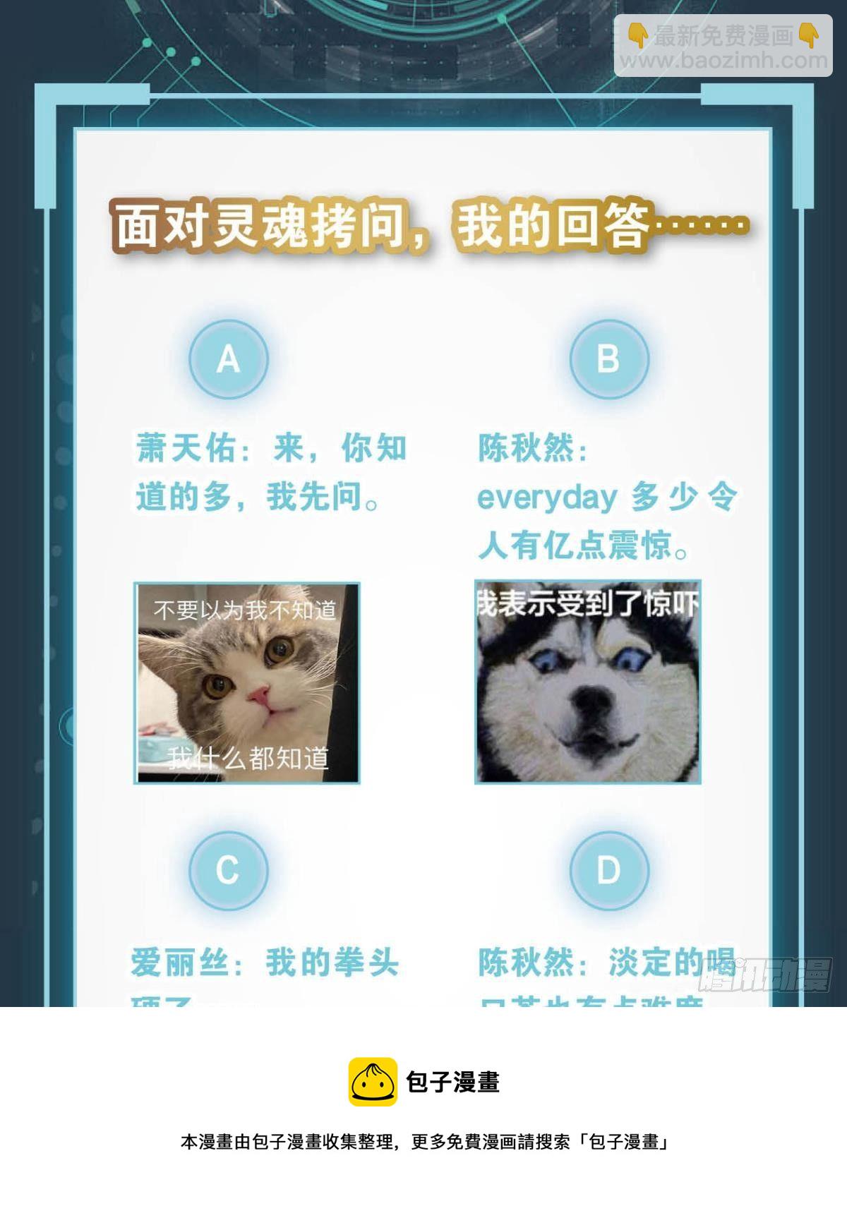 天道三问-第85话