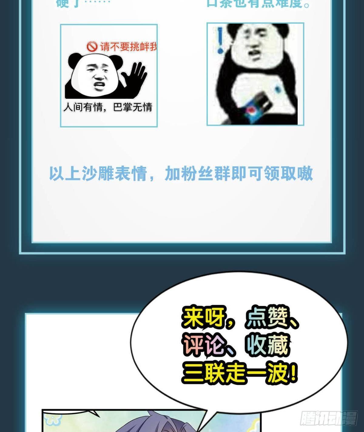 天道三问-第85话