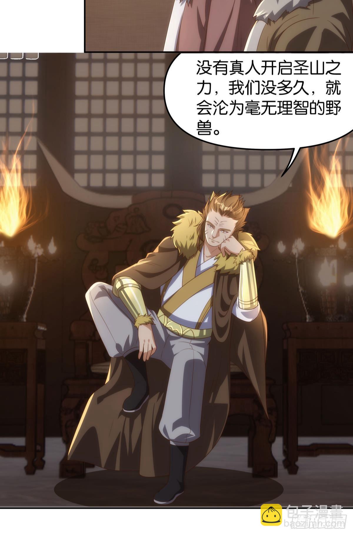 远古先民-第87话