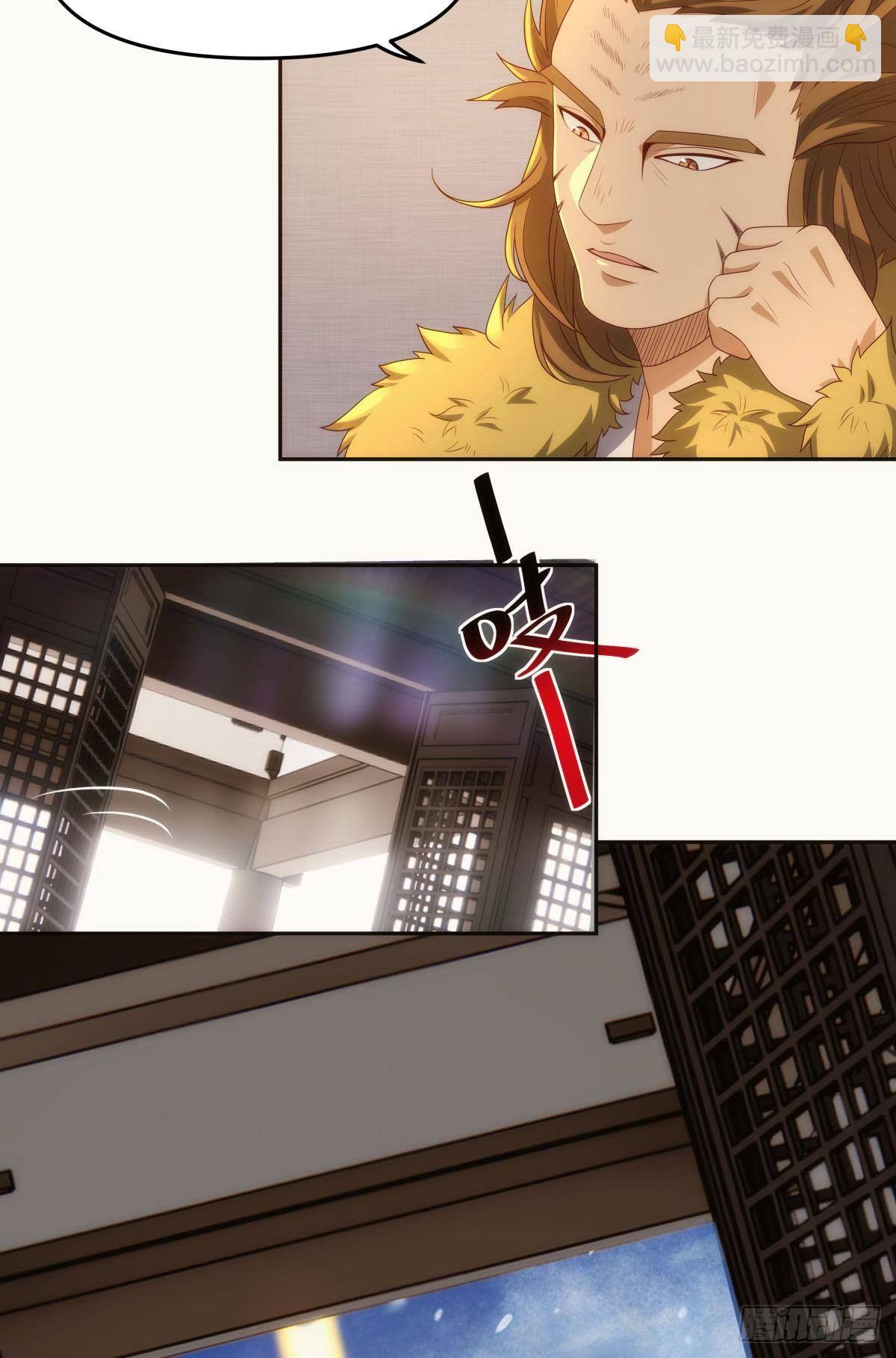 远古先民-第87话