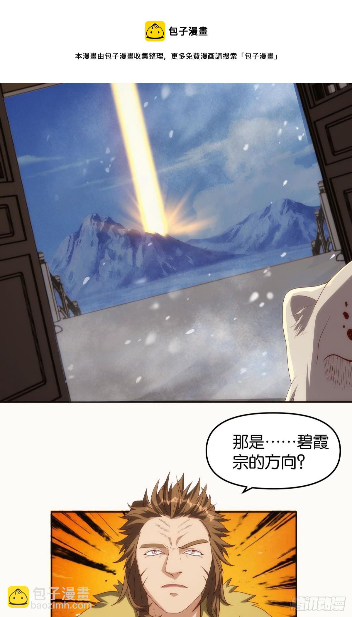 远古先民-第87话