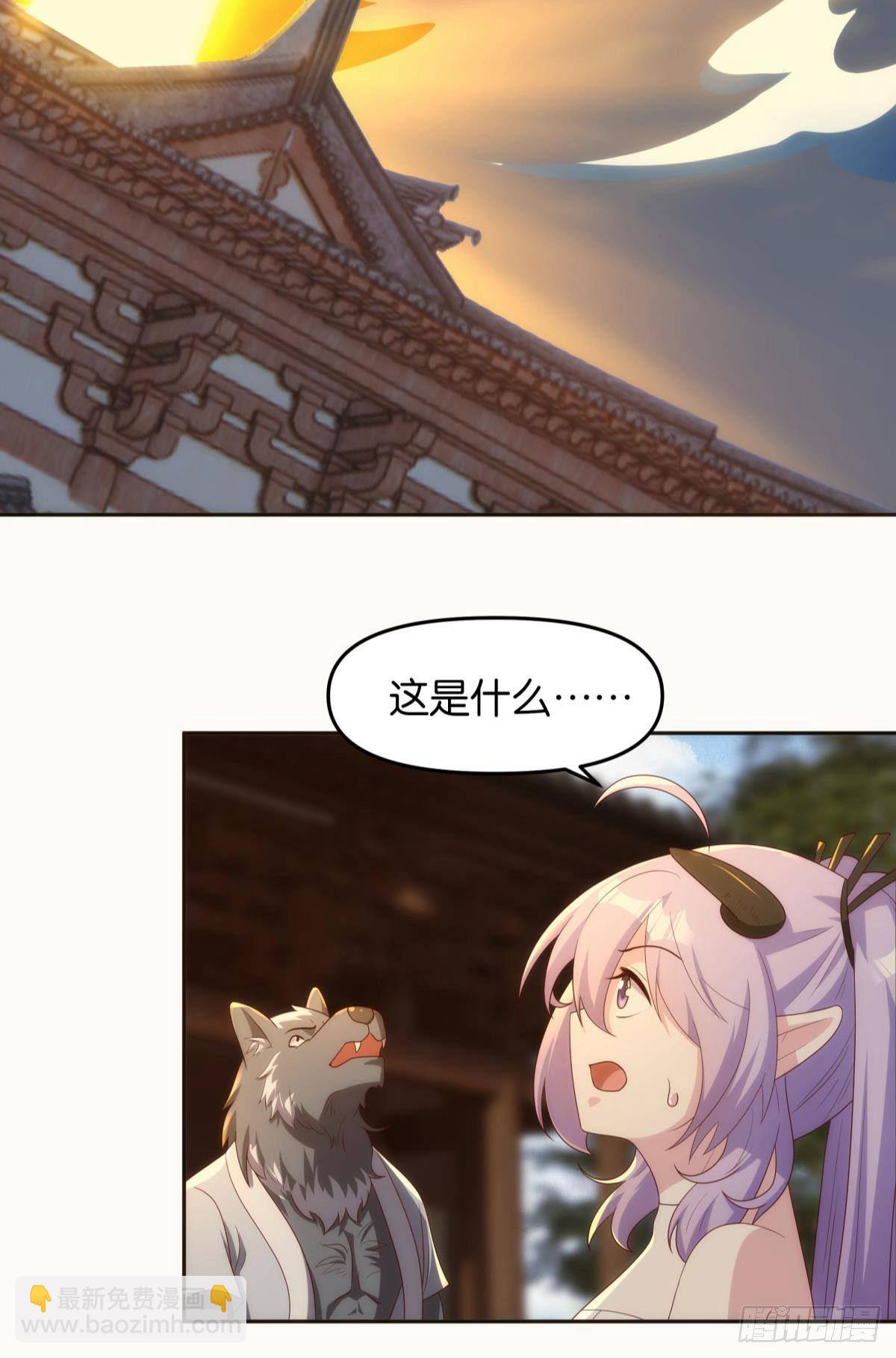 远古先民-第87话