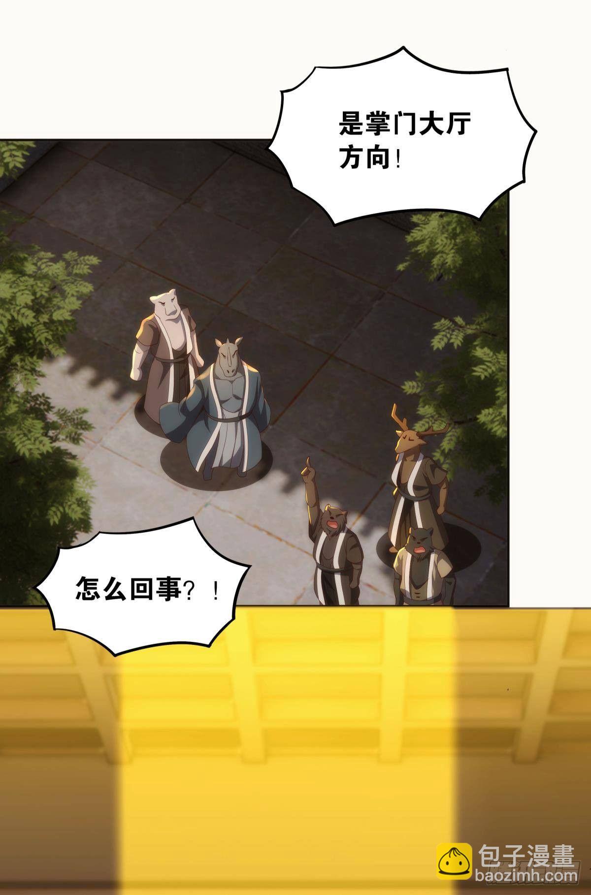 远古先民-第87话