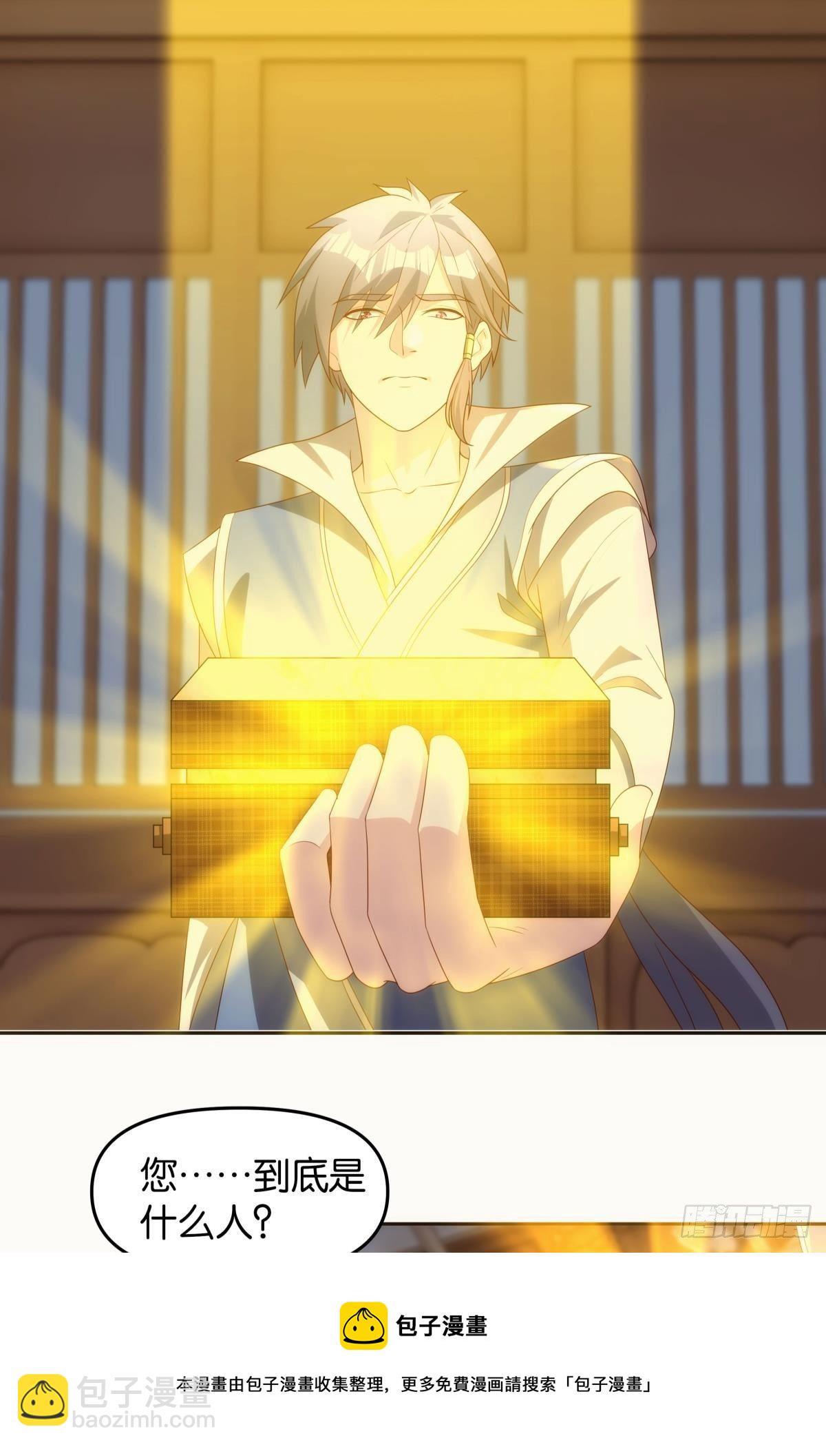 远古先民-第87话