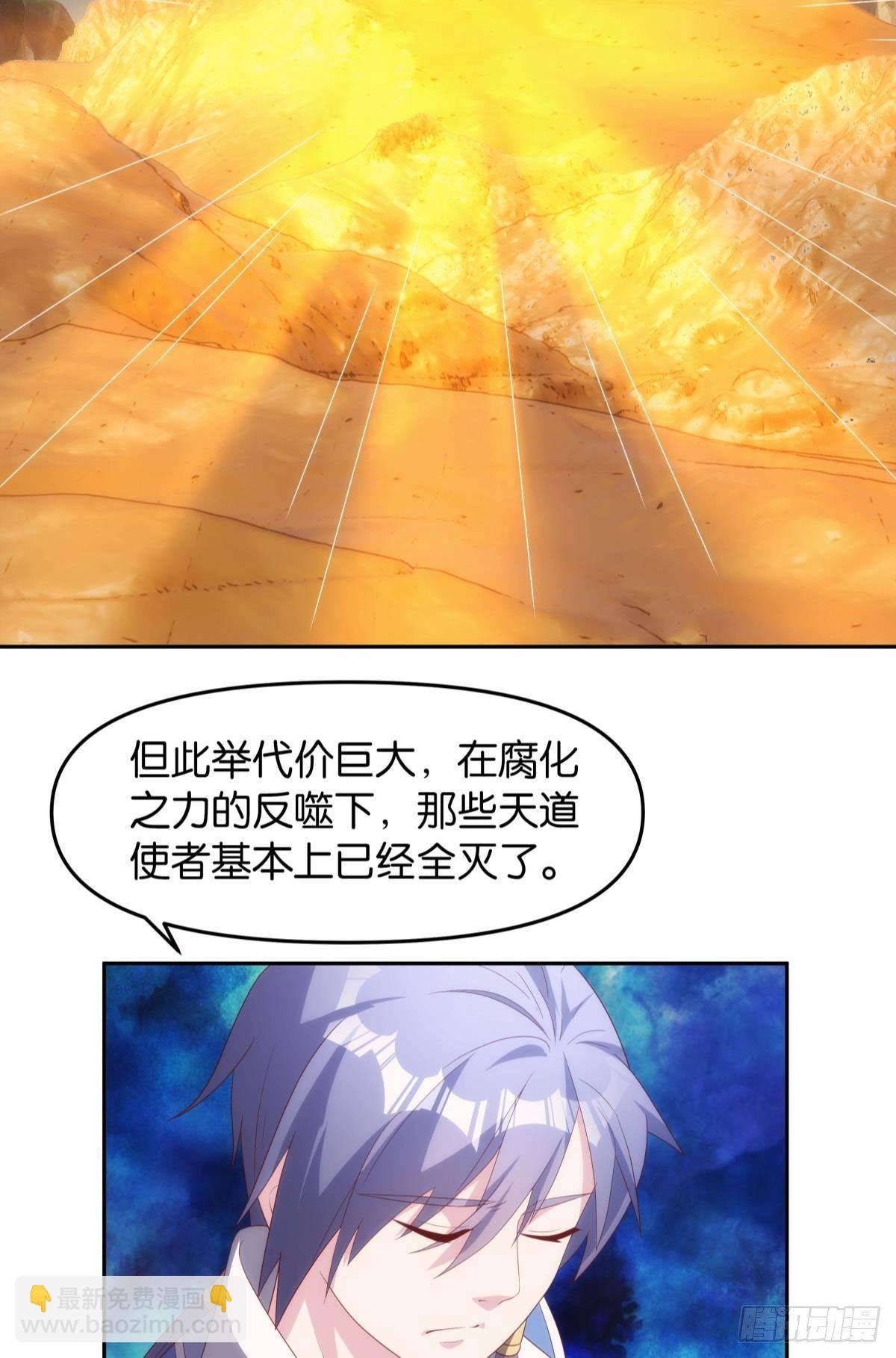 远古先民-第87话