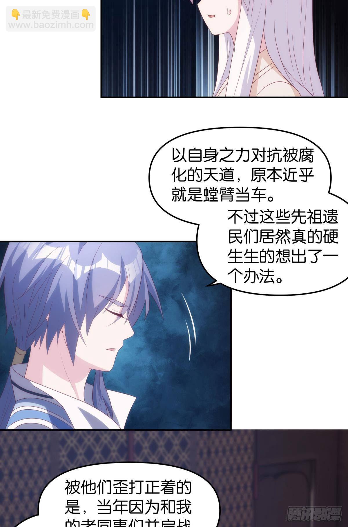 远古先民-第87话