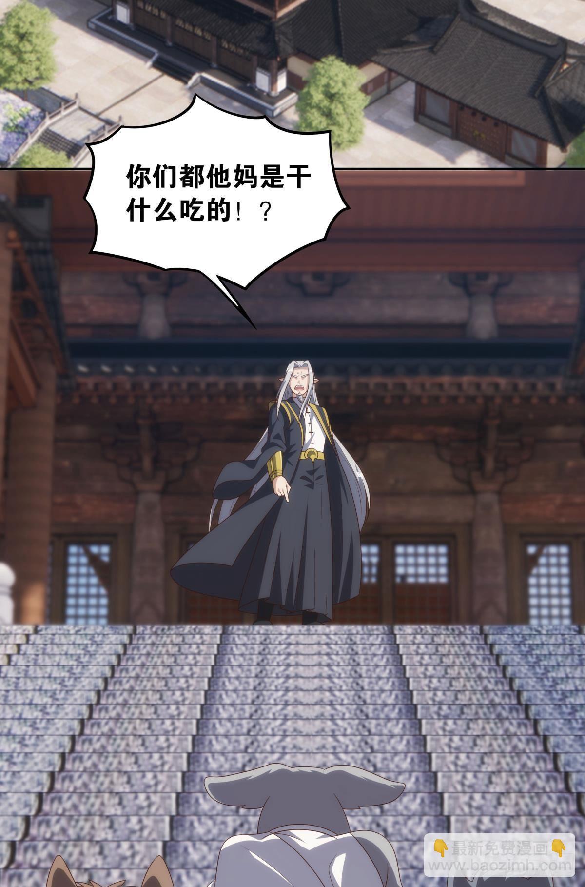 远古先民-第87话