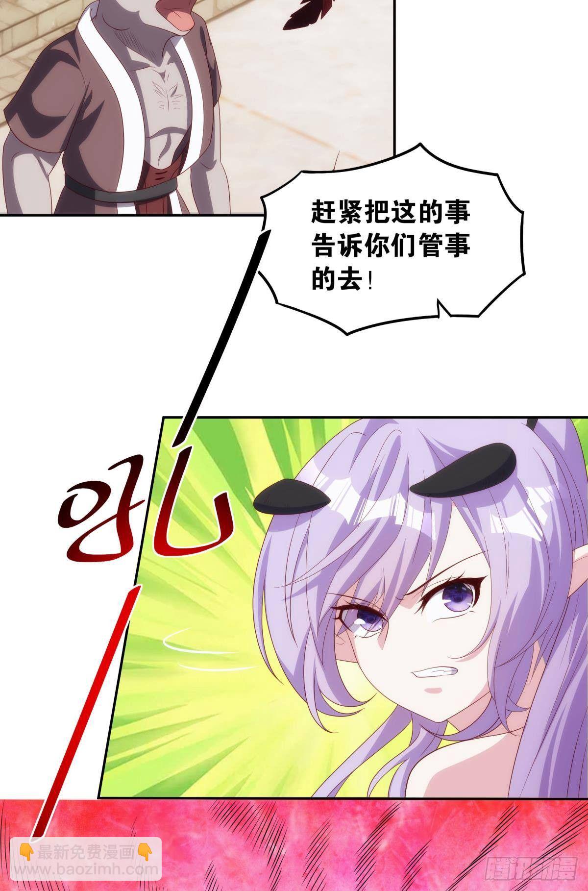 远古先民-第87话