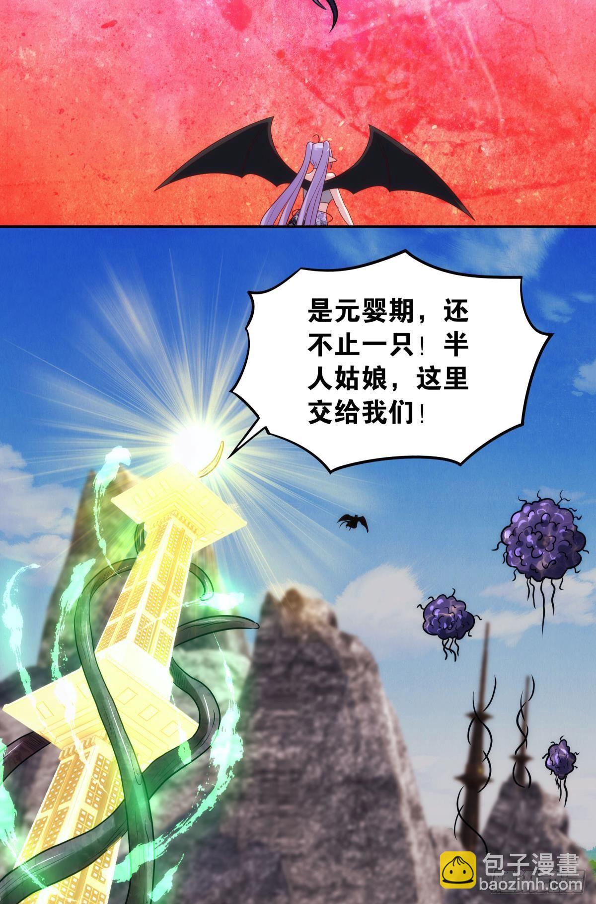 远古先民-第87话