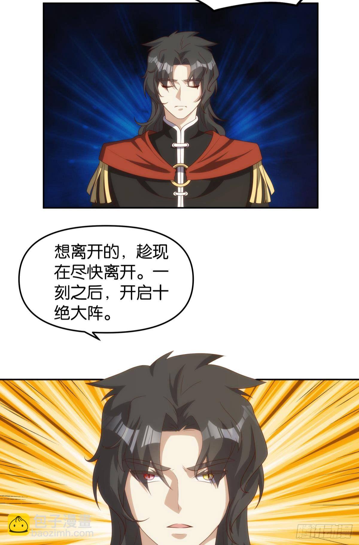 远古先民-第87话